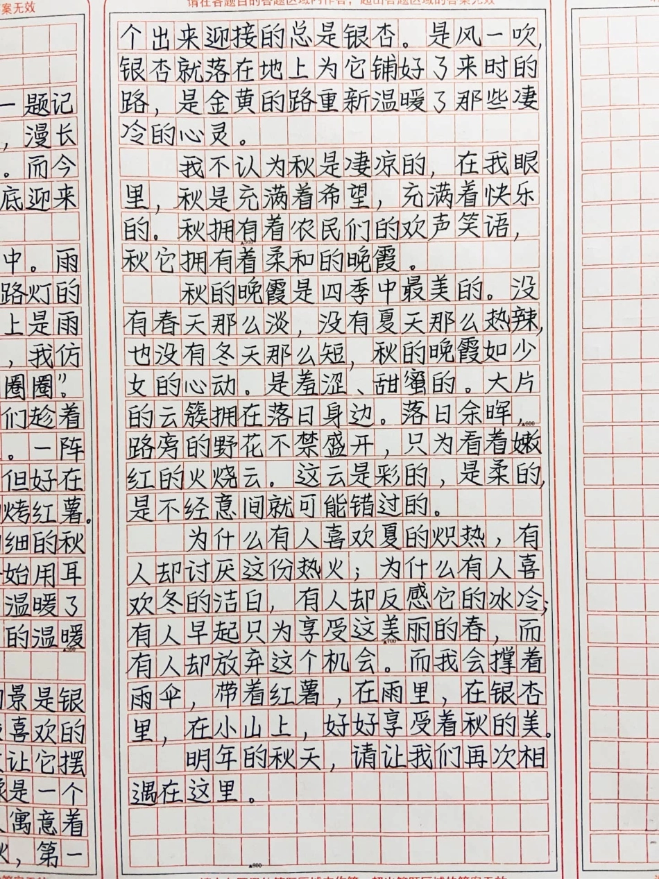 作文《让我在秋天遇见你》唯有银杏不负秋。作文.pdf_第2页