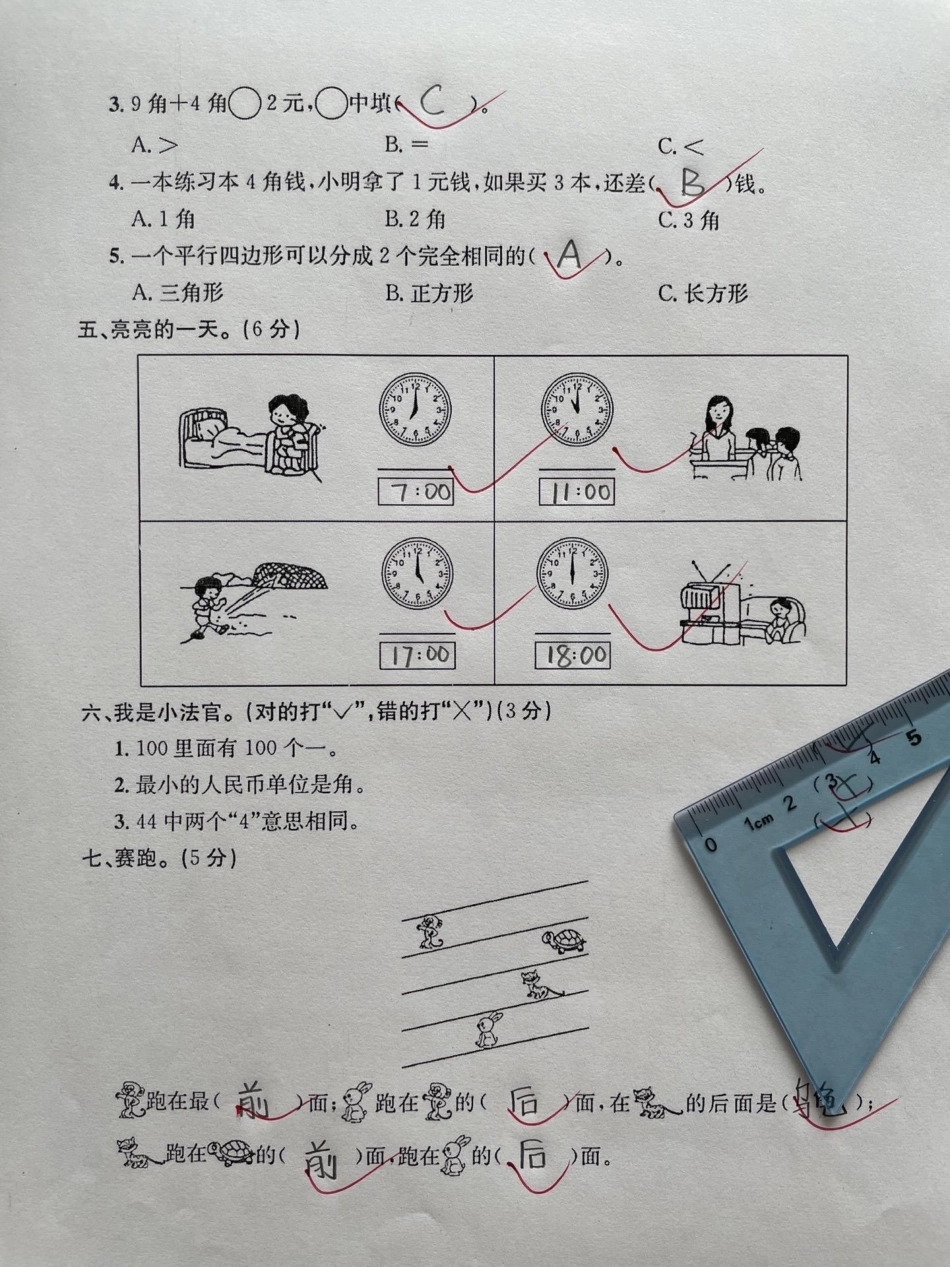 班主任推荐，二年级数学上册入学检测卷。老师整理了一份入学检测卷家长抓紧打印出来给孩子测一测，查漏补缺，开学惊艳所有人 小学试卷分享 人教版 人教版小学数学 数学思维.pdf_第2页