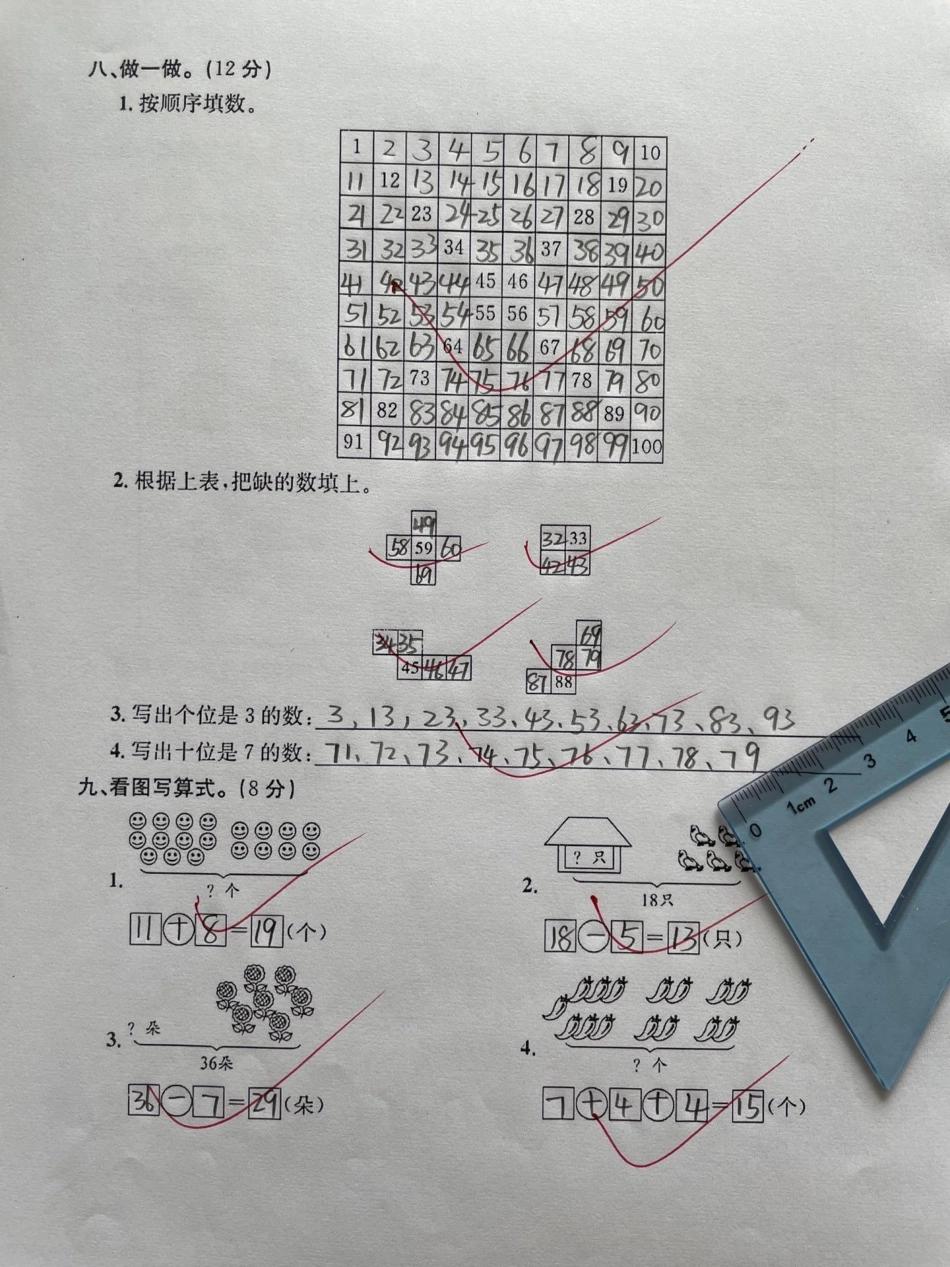 班主任推荐，二年级数学上册入学检测卷。老师整理了一份入学检测卷家长抓紧打印出来给孩子测一测，查漏补缺，开学惊艳所有人 小学试卷分享 人教版 人教版小学数学 数学思维.pdf_第3页