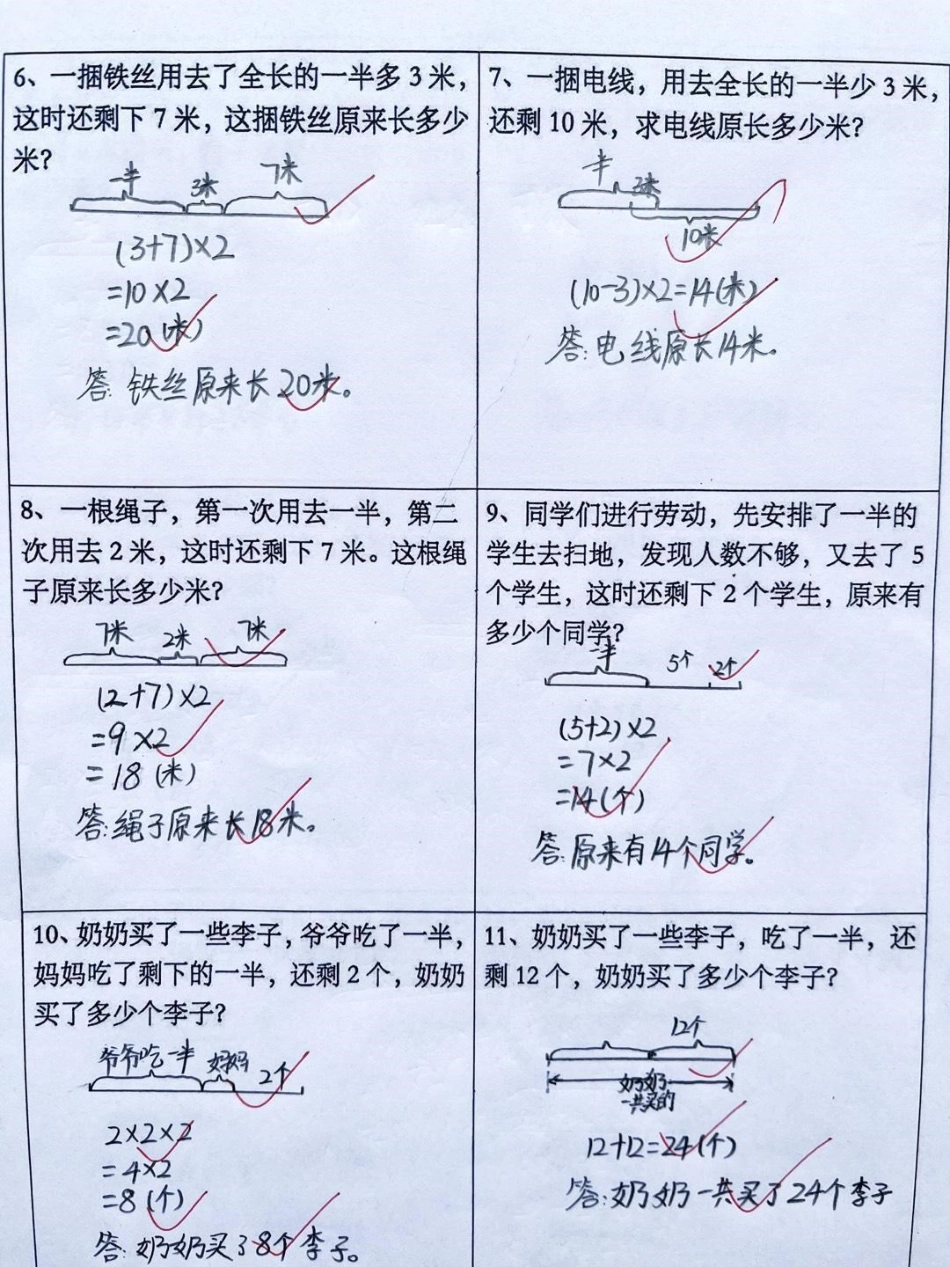 单元测试卷 小学二年级试卷分享 数学.pdf_第2页