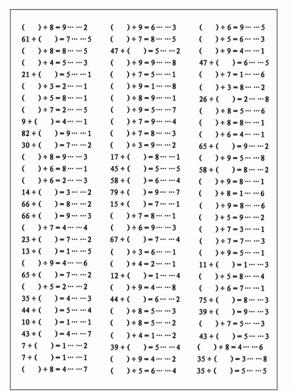 二年级 家庭教育 数学 数学题 学习方法 涨知识 数学 知识分享 打工人不套路打工人.pdf_第3页