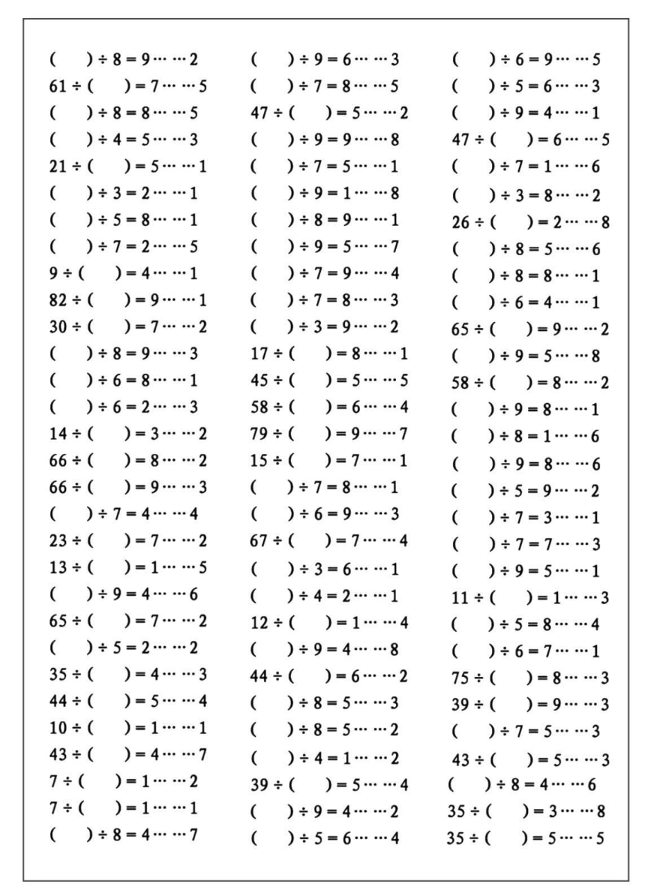 二年级 家庭教育 小学语文 数学 家庭教育 父母课堂.pdf_第3页