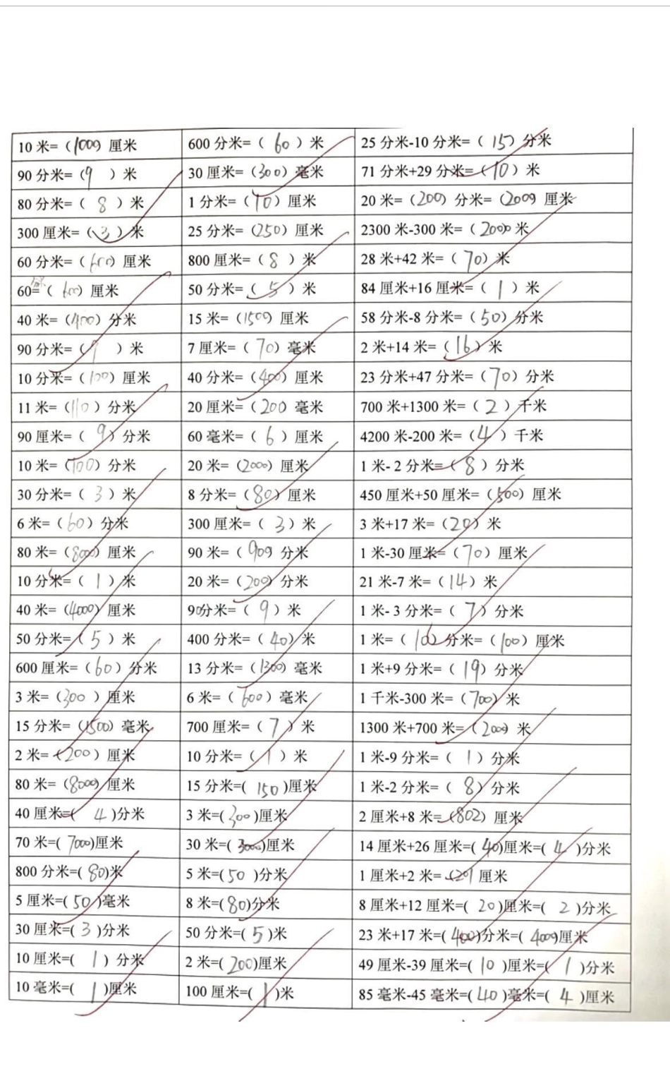 二年级 教育 小学语文 涨知识 520宠爱季 知识分享 学习.pdf_第2页