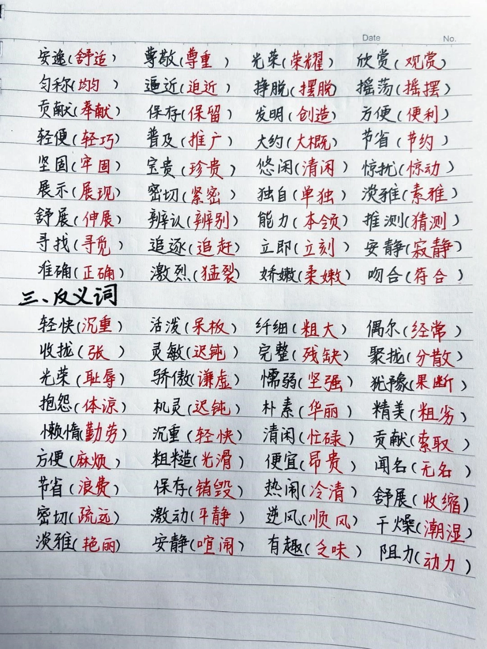 二年级 期中考试 值得收藏 教育 语文.pdf_第2页