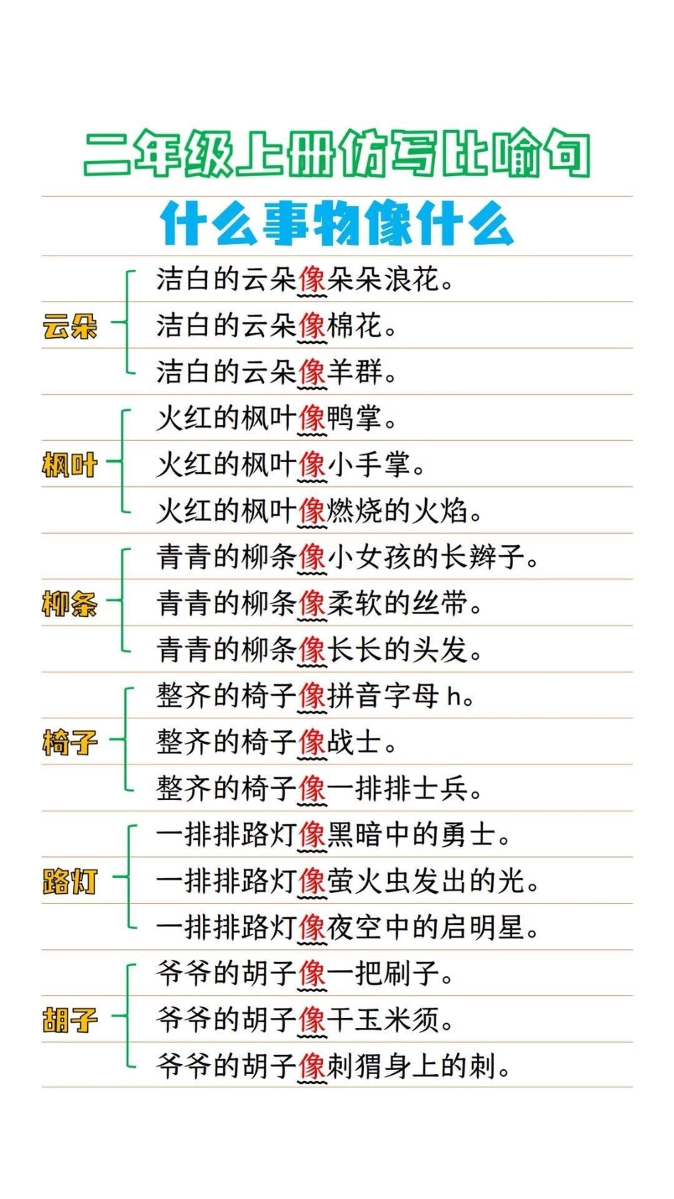 二年级.pdf_第1页