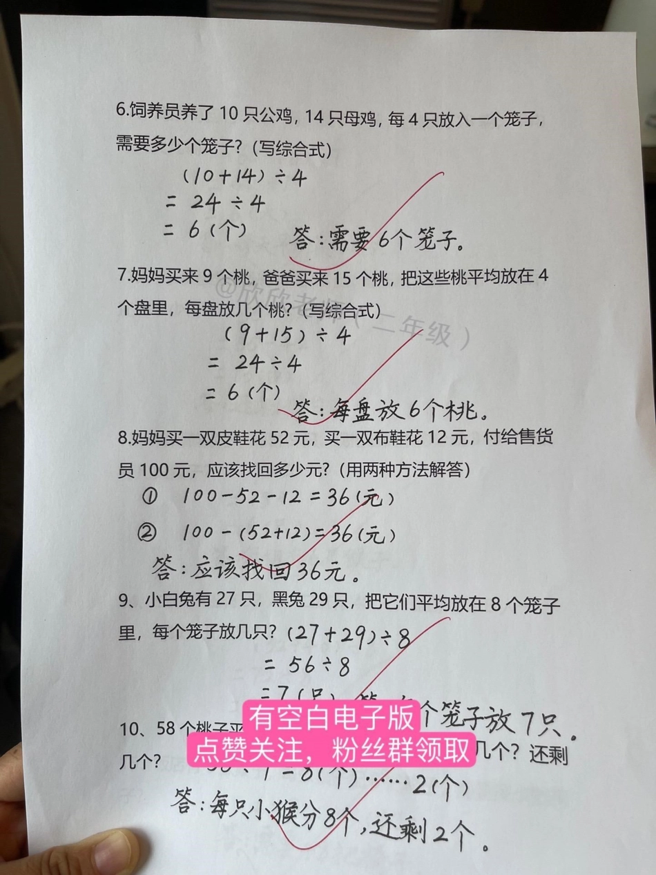 二年级常考应用题专项练习。二年级数学下册期中期末常考应用题专项练习 二年级 必考考点 二年级数学 单元测试卷.pdf_第3页