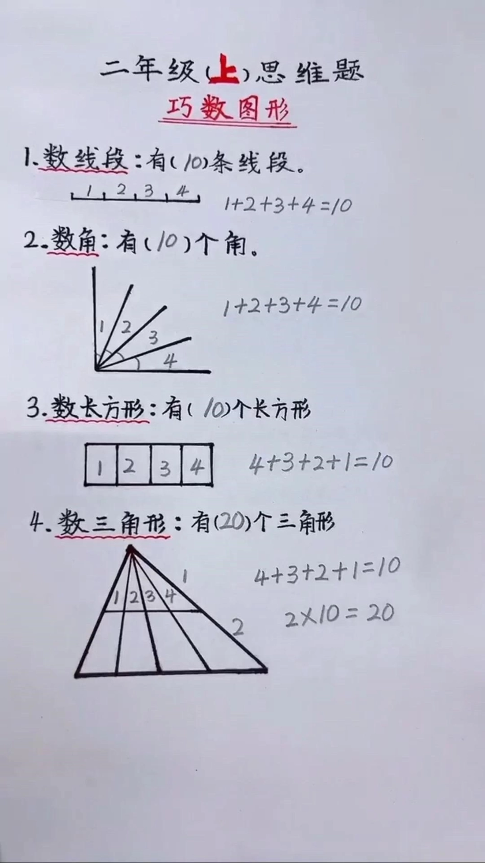 二年级关注.pdf_第1页