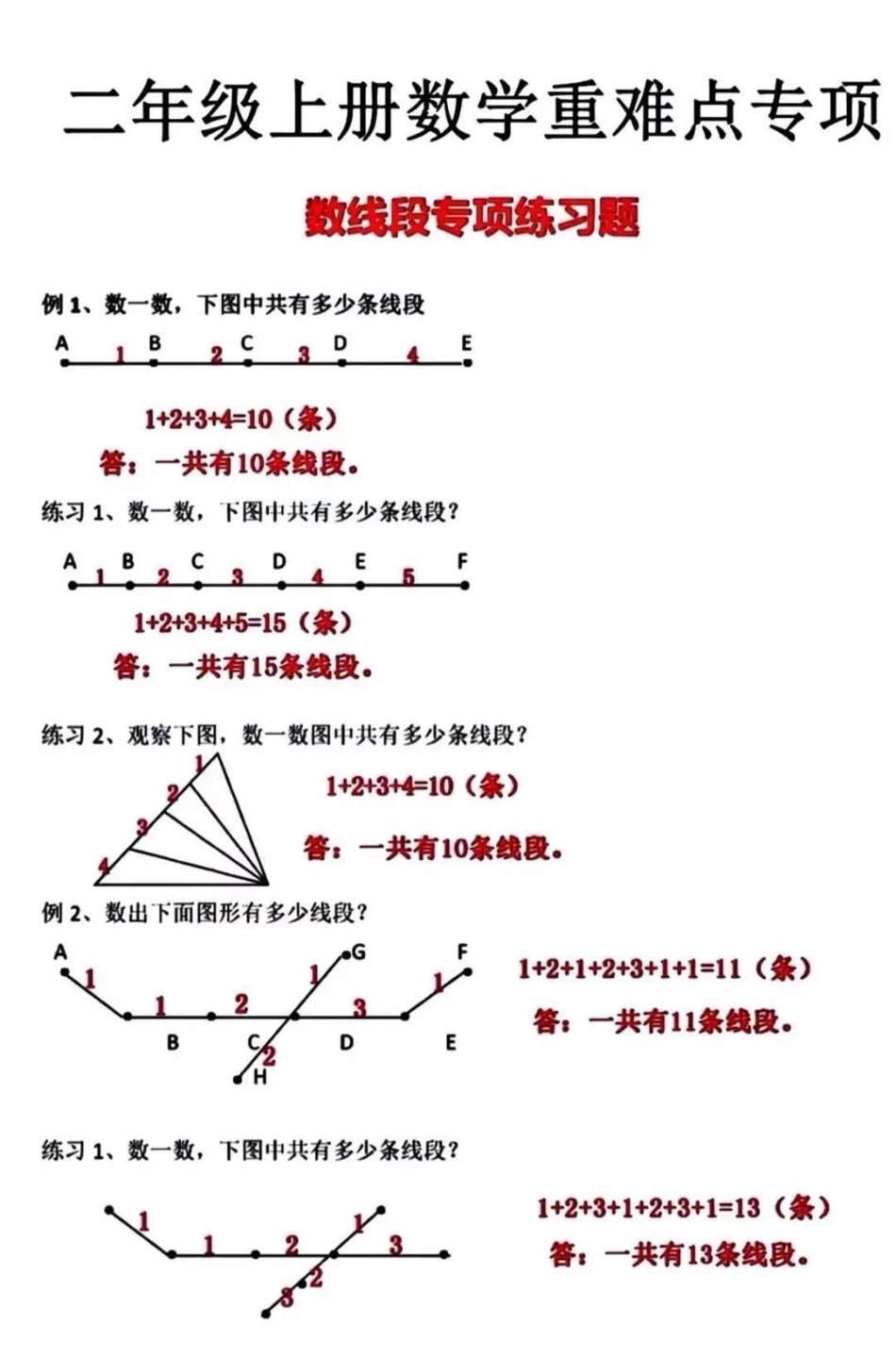 二年级关注.pdf_第2页