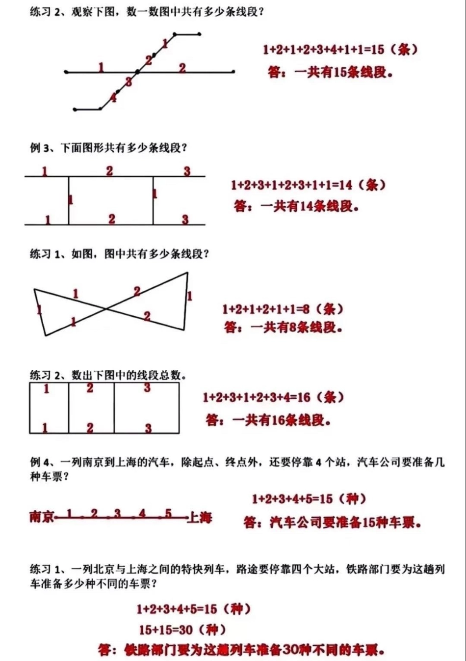 二年级关注.pdf_第3页