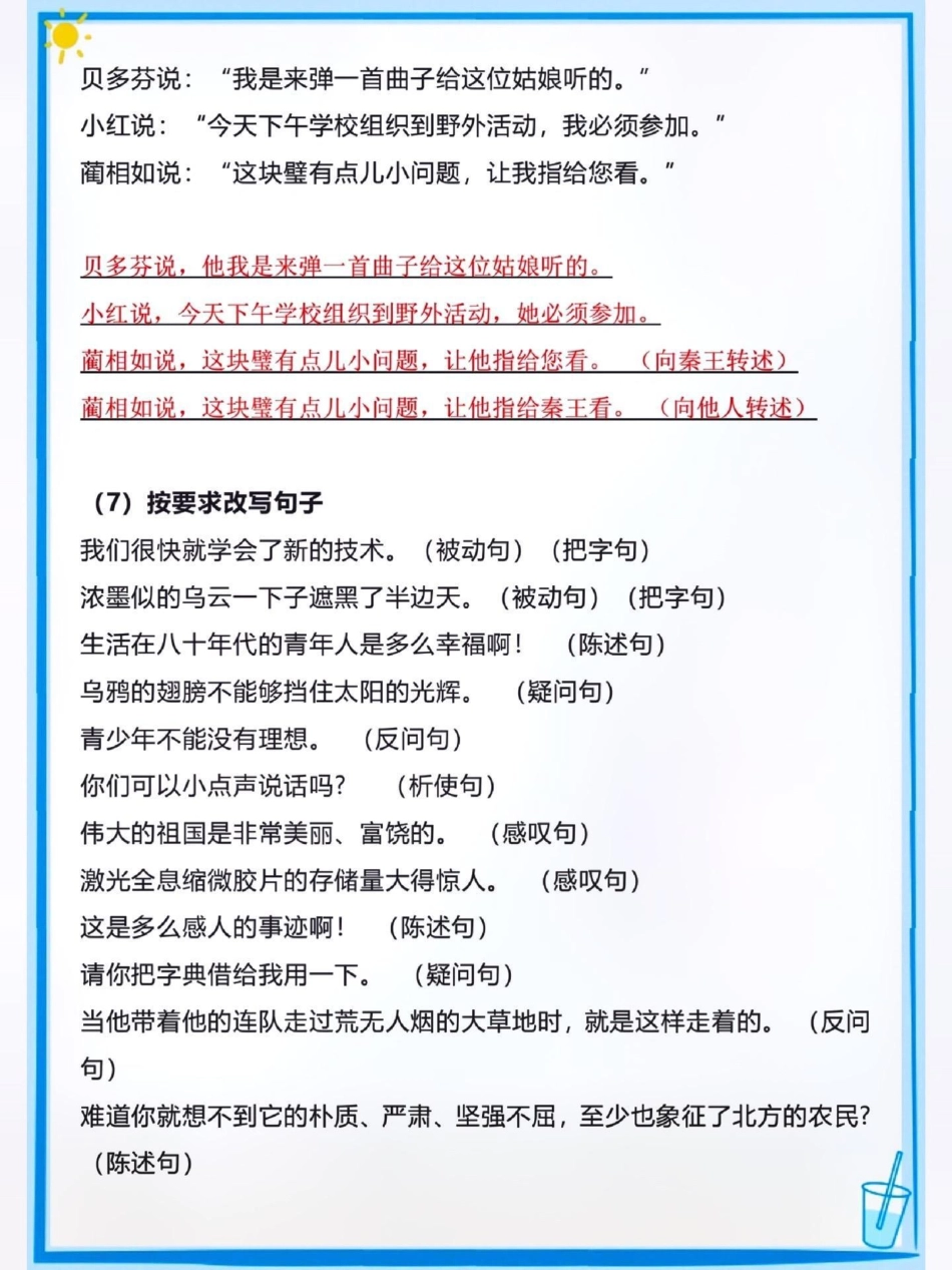 二年级句子变换。 小学语文知识点 句子变换 二年级语文  热点 创作者中心.pdf_第3页