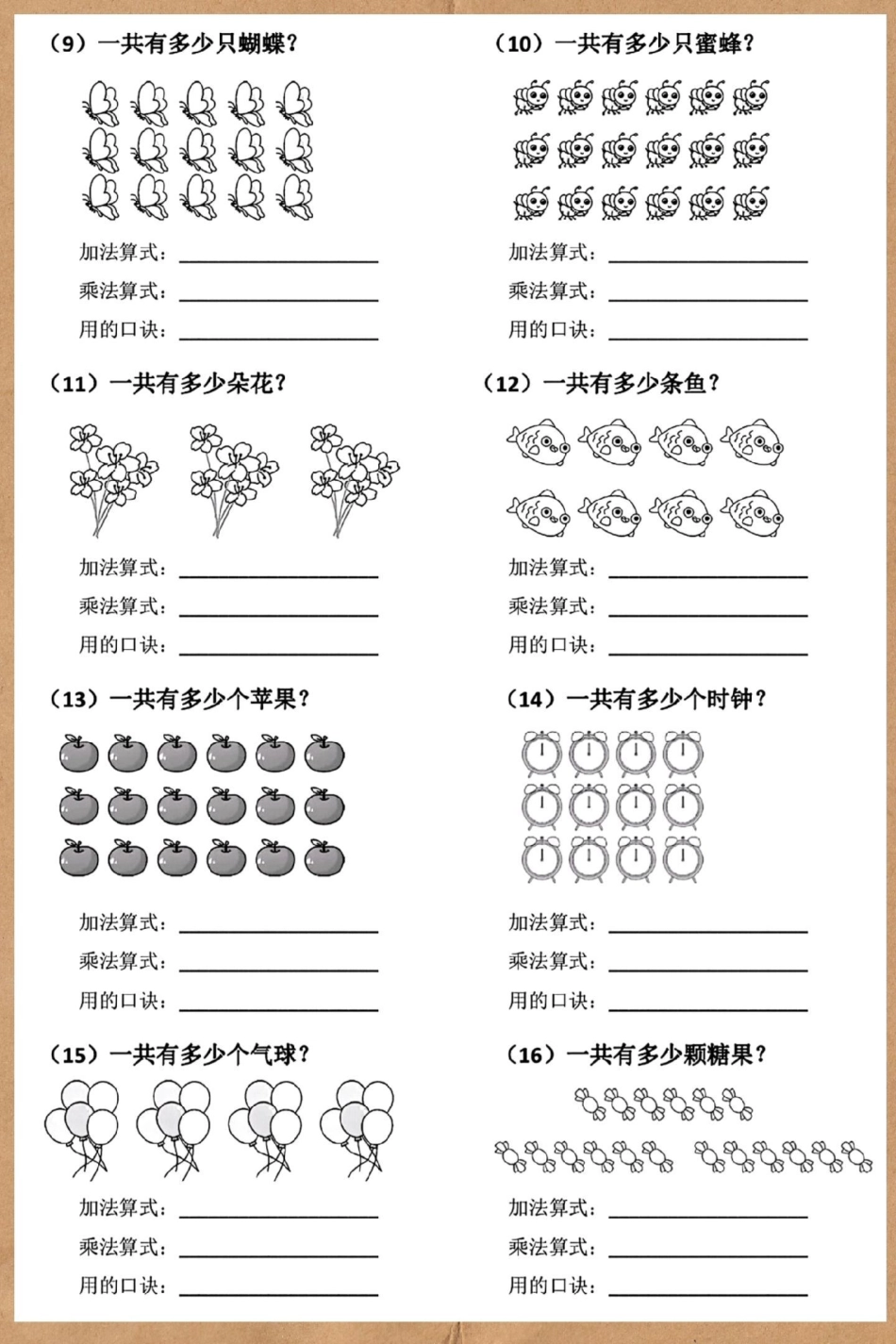 二年级上册数学乘法看图列式专项。二年级上册数学 数学 必考考点 乘法 乘法看图列式.pdf_第3页