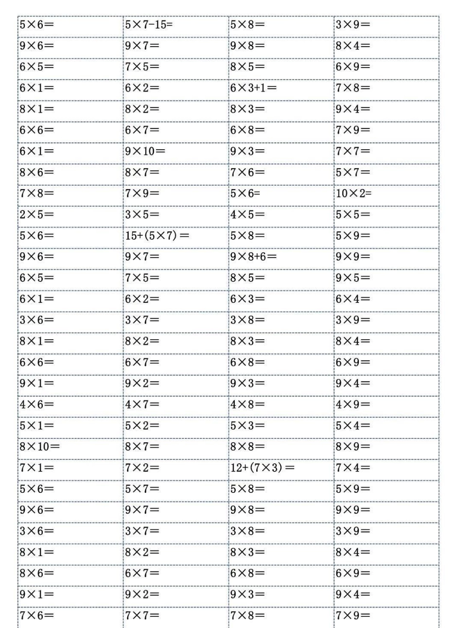 二年级上册数学乘法启蒙练习题，有助于学习巩固乘法知识，假期练一练 二年级 二年级数学 乘法口诀  一升二.pdf_第2页