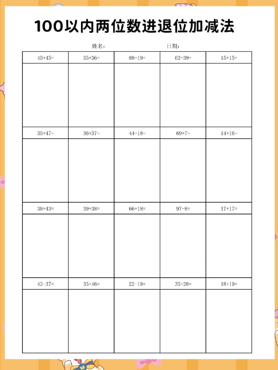 二年级上册数学第二单元竖式计算。数学 二年级数学 竖式计算 竖式 加减法.pdf_第2页