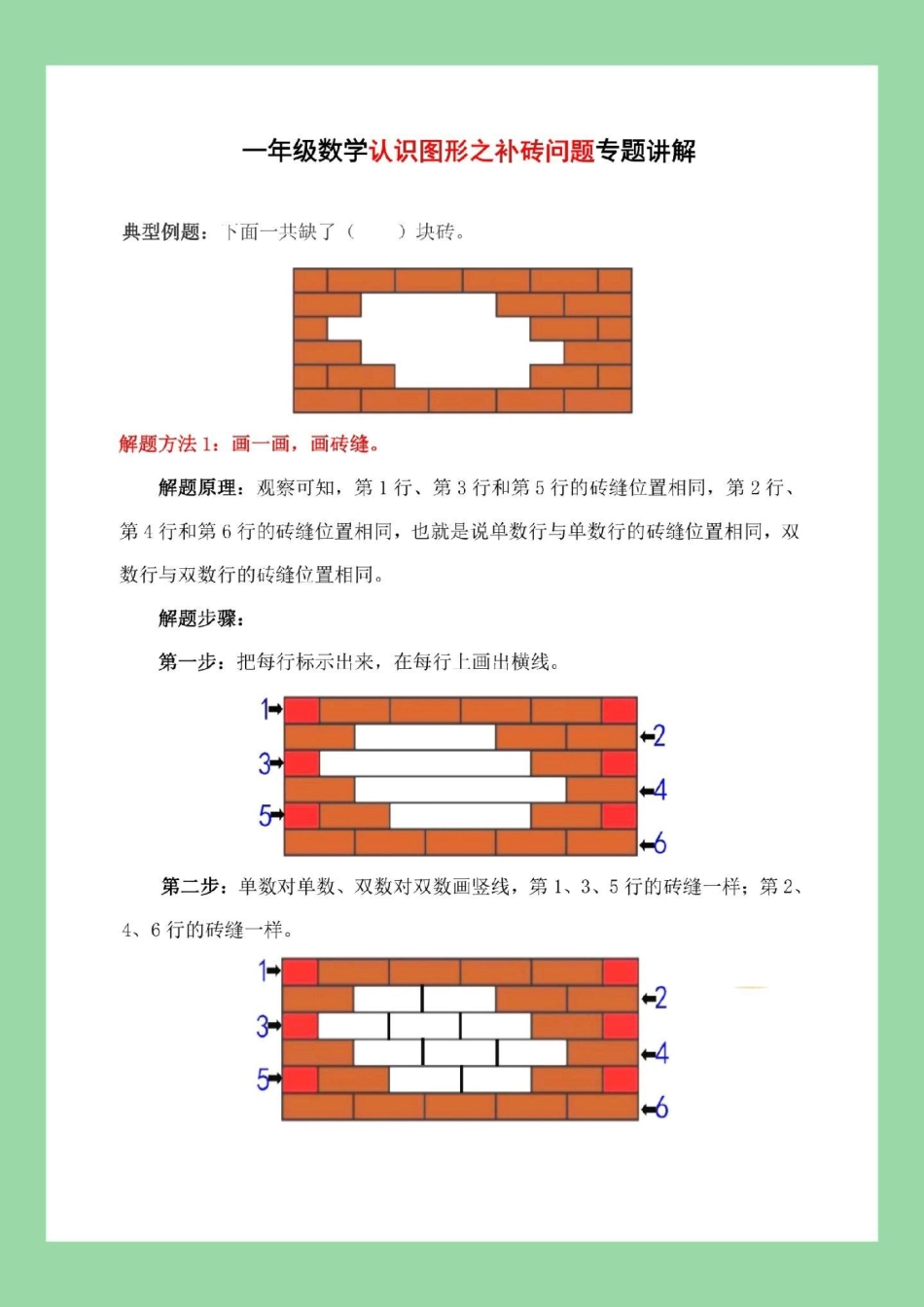 必考考点 第一单元测试卷  专项训练学以致用 家长为孩子保存练习可打印.pdf_第2页