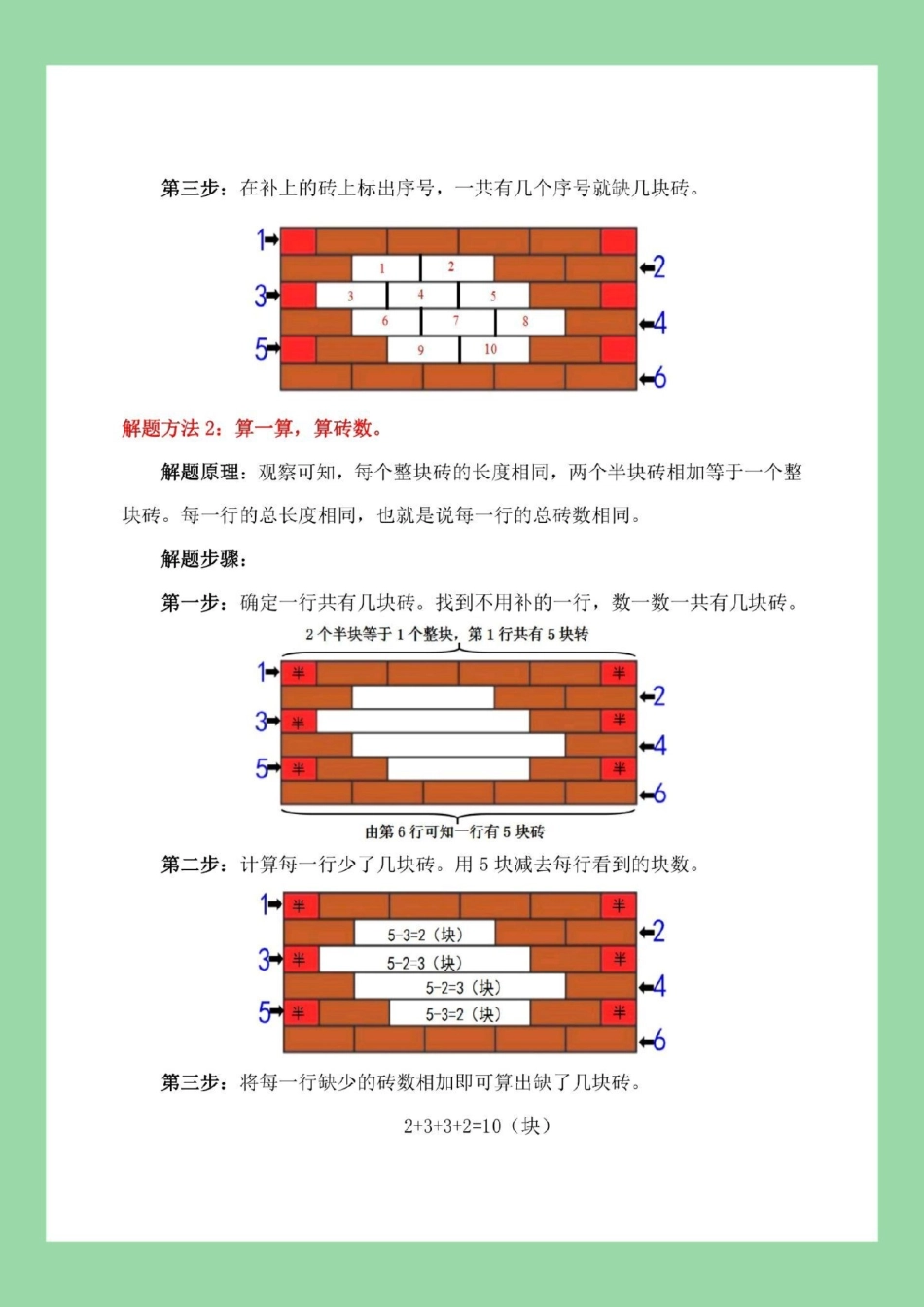 必考考点 第一单元测试卷  专项训练学以致用 家长为孩子保存练习可打印.pdf_第3页