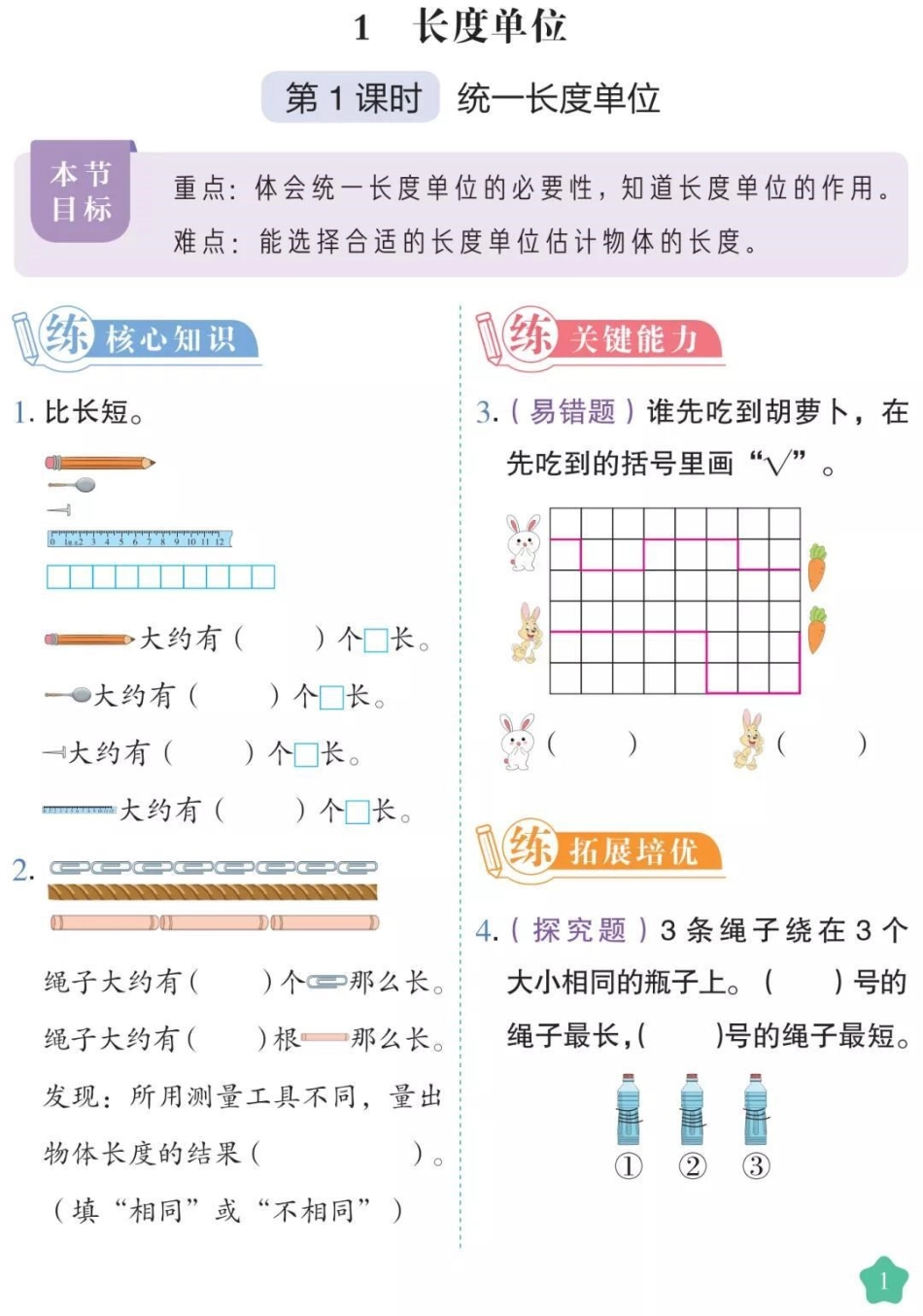 二年级上册数学课时练。视频同款到我主页橱窗下单哈二年级数学课时练每日一练必考考点 必考题易错题  创作者中心 热点宝.pdf_第1页