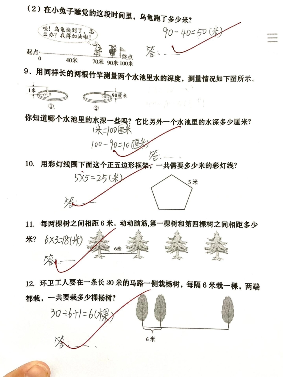 二年级上册数学厘米和米应用题经典易错题。 二年级 干货分享 知识 小学数学.pdf_第3页