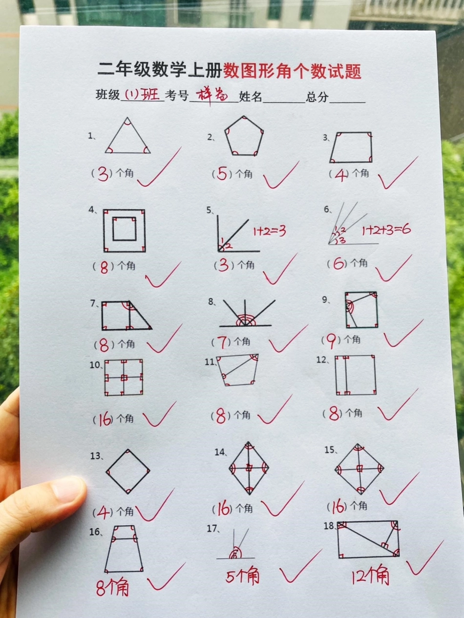 二年级上册数学数图形 数角的个数专项练习。二年级数学 二年级上册数学 数图形 角的个数 二年级.pdf_第1页