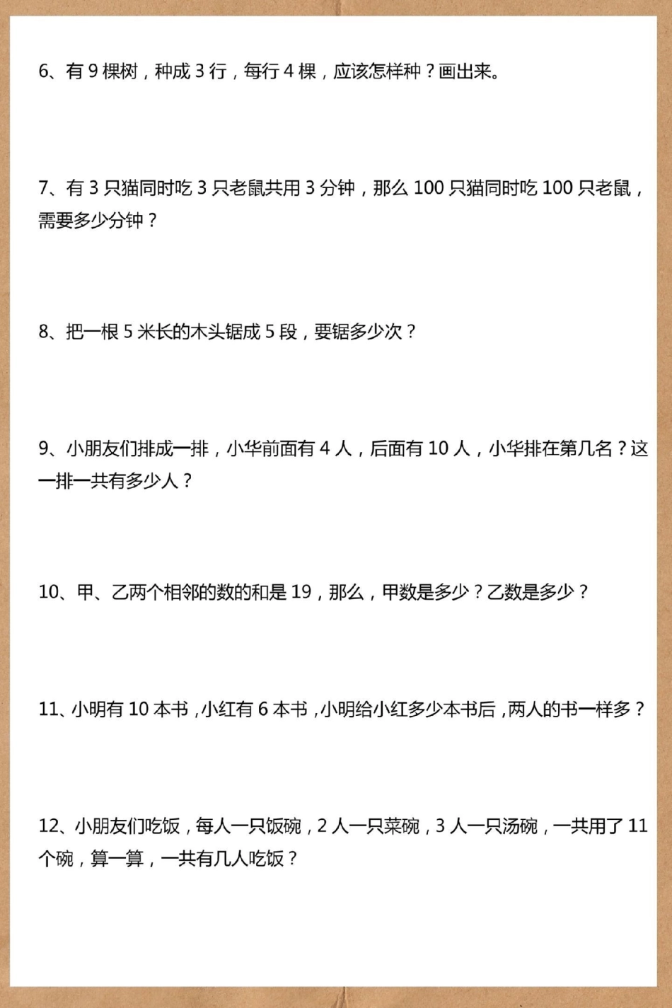 二年级上册数学思维训练100题。二年级上册数学 二年级 思维训练 数学思维 数学思维训练.pdf_第3页