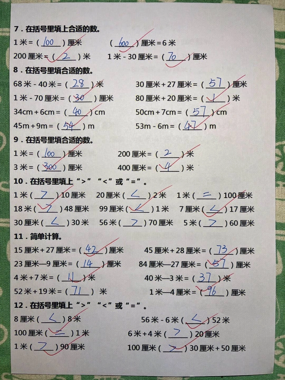 二年级上册数学易错长度单位填空专项练习知识点总结 学习 填空易错题.pdf_第2页