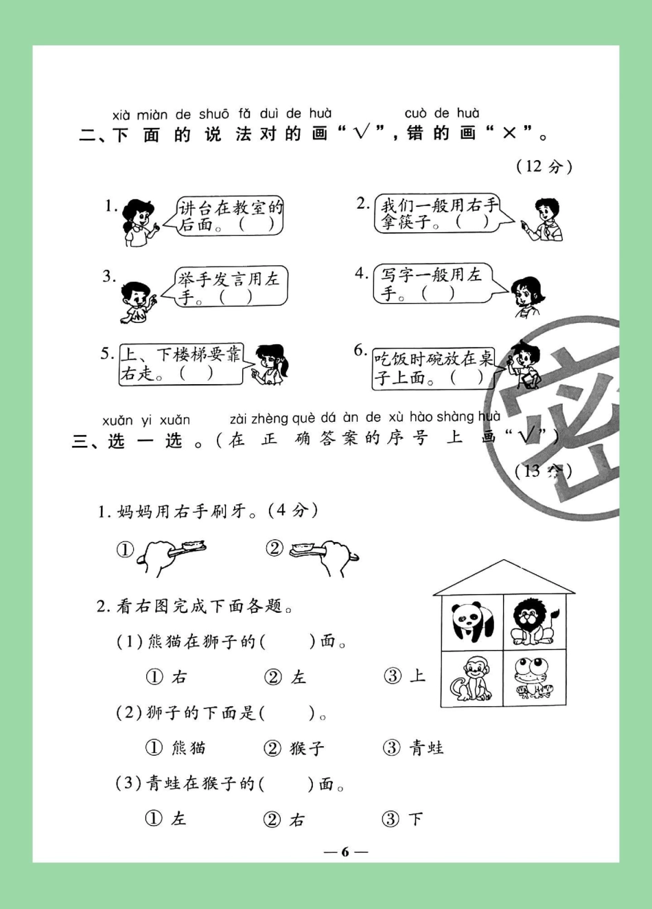 必考考点 数学 一年级 这个单元有点难，家长为孩子保存练习巩固一下基础.pdf_第3页