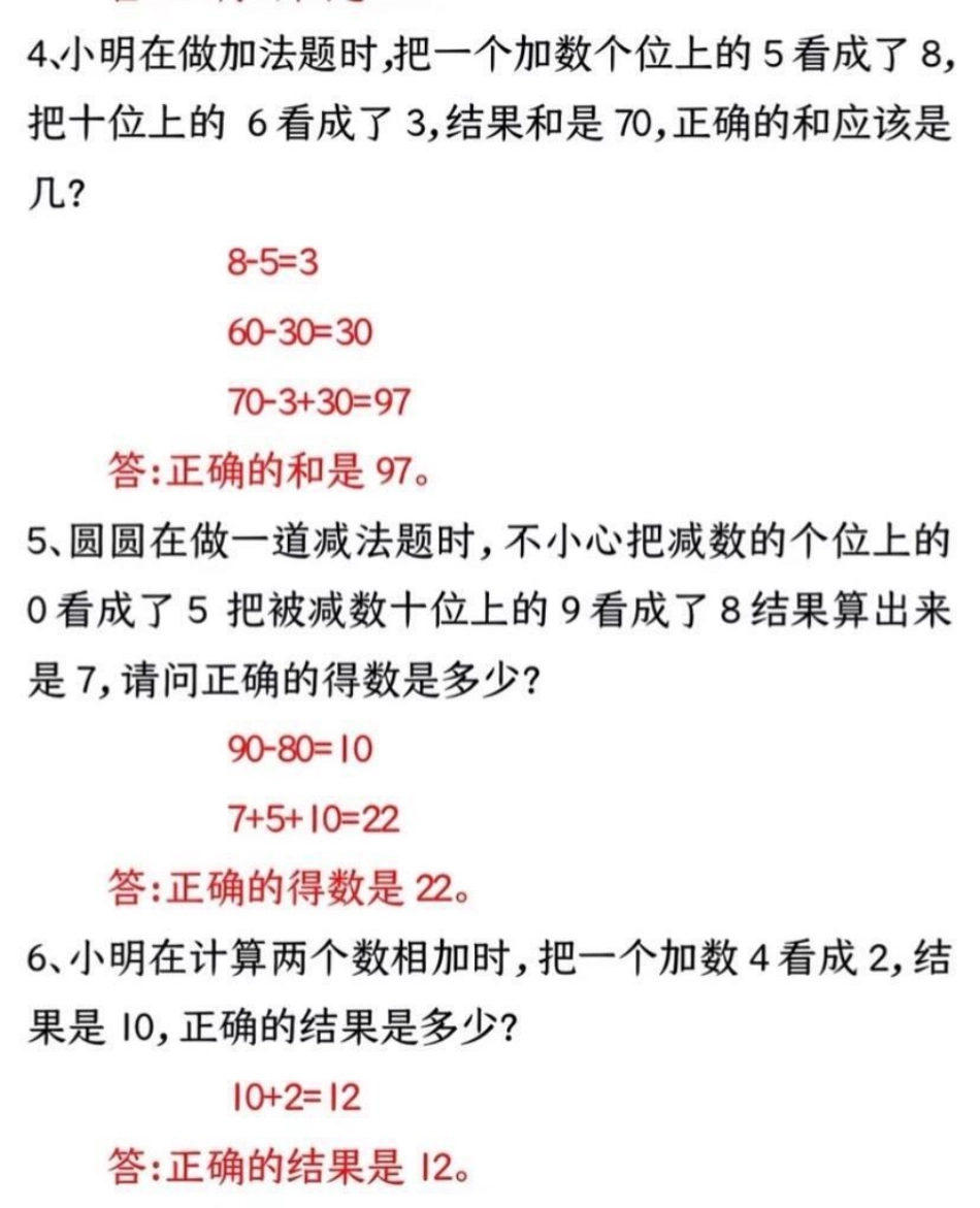 二年级上册数学应用题必背口诀.pdf_第3页