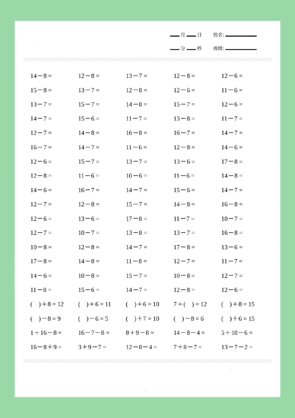 必考考点 天天向上 一年级数学 口算 家长为孩子保存练习可打印.pdf_第3页