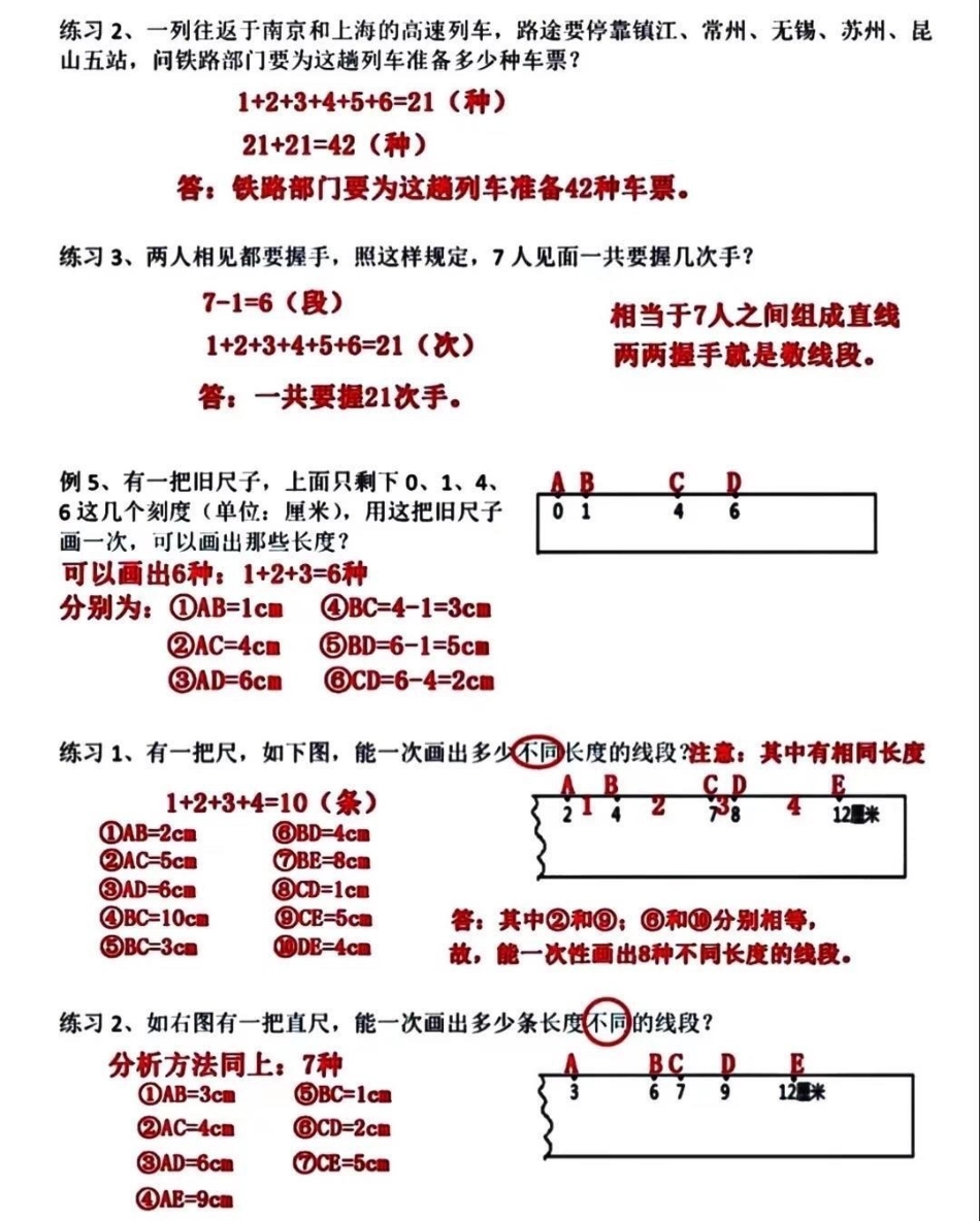 二年级上册数学重难点题型。 知识分享 育儿 家庭教育 二年级.pdf_第3页