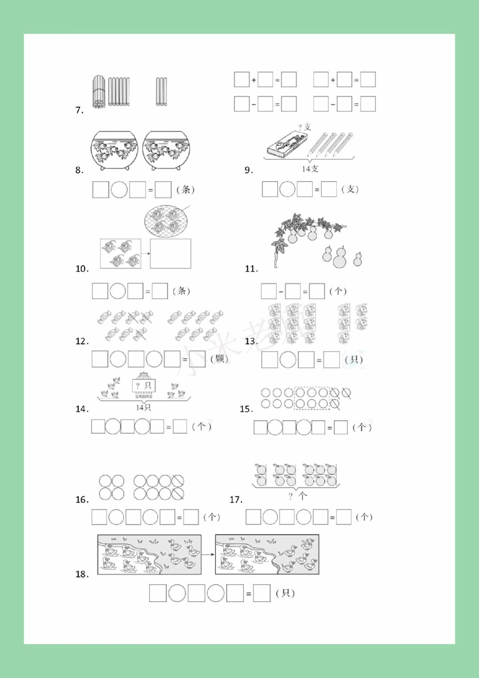 必考考点 一年级 数学 看图列算式 家长为孩子保存练习可打印.pdf_第3页