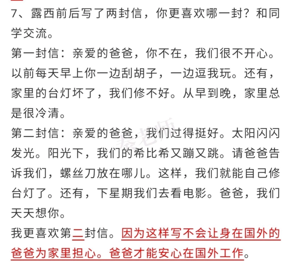 二年级上册语文按课文内容填空。二年级语文必考考点 开学季 学习 课文内容填空 期中期末必考题易错题 创作者中心 热点宝.pdf_第2页