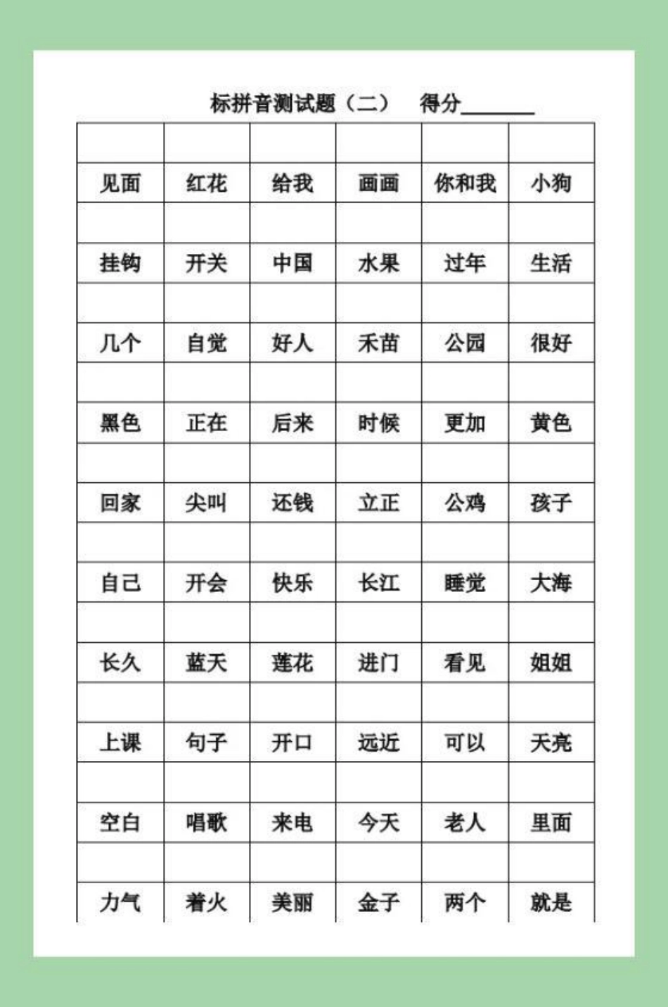 必考考点 一年级 一年级语文 期末考试 家长为孩子保存练习可打印.pdf_第3页