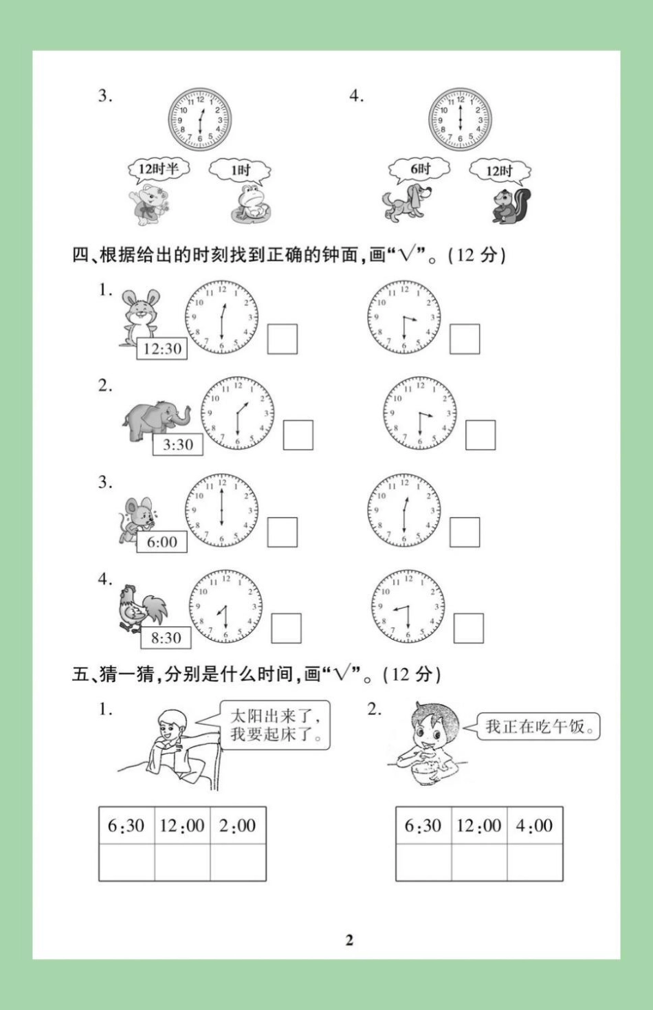 必考考点 一年级数学下册  一年级下册数学五四制青岛版第一单元测试，家长为孩子保存练习可以打印.pdf_第3页