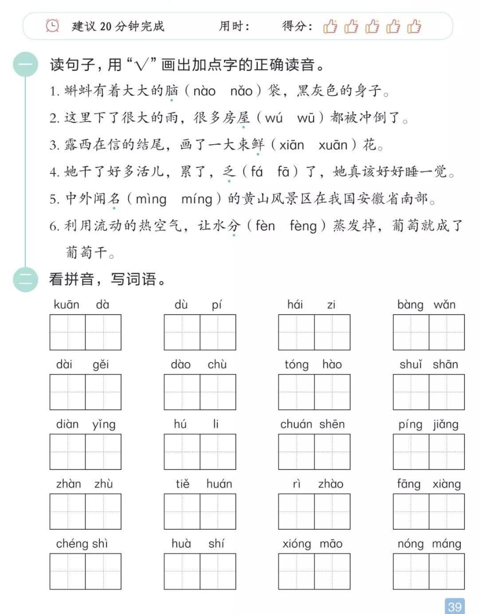 二年级上册语文期中综合测试➕答案.pdf_第1页