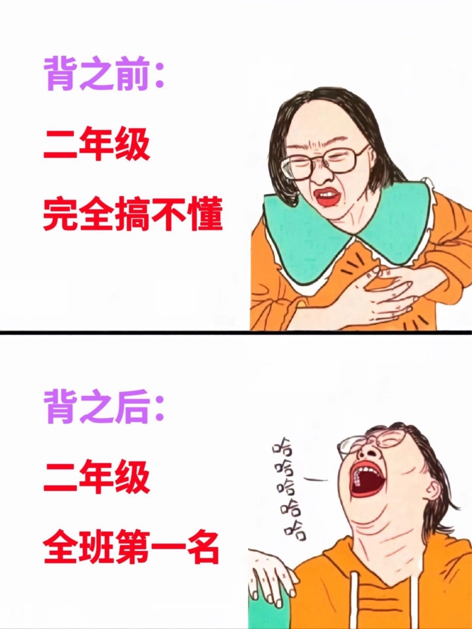 二年级上册语文重点词语积累汇总‼。二年级语文上册重点词语积累汇总来啦‼二年级上册语文 二年级 二年级语文 词语积累 二年级语文上册.pdf_第1页