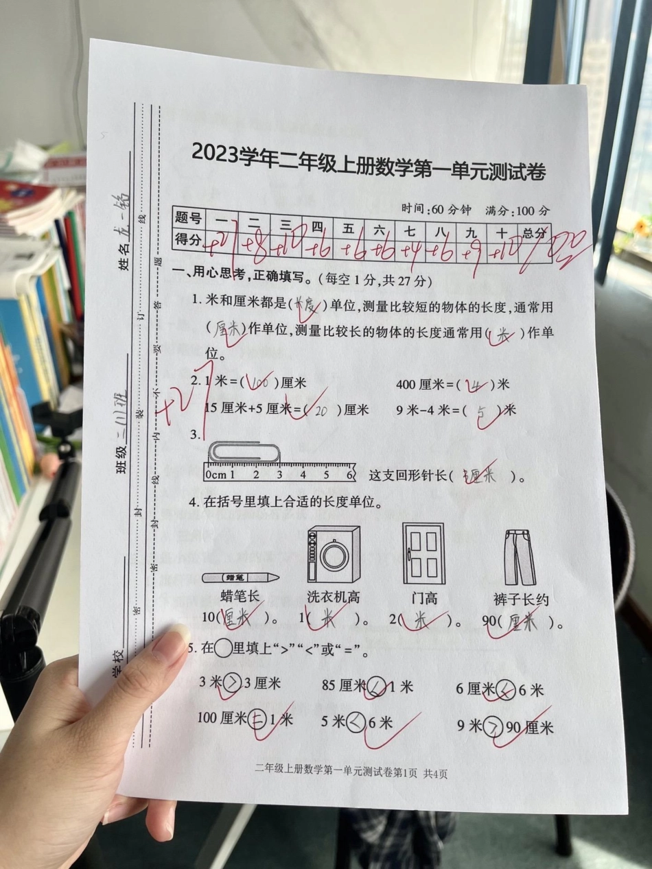 二年级数学第一单元测试卷（可打印）家长打印出来给孩子练一练吧二年级上册数学 第一单元测试卷第一单元必考考点.pdf_第1页