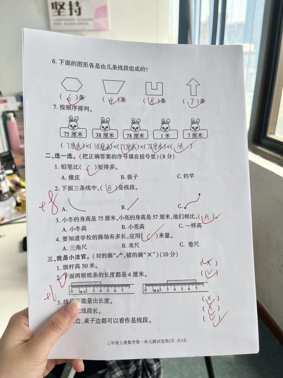 二年级数学第一单元测试卷（可打印）家长打印出来给孩子练一练吧二年级上册数学 第一单元测试卷第一单元必考考点.pdf_第2页