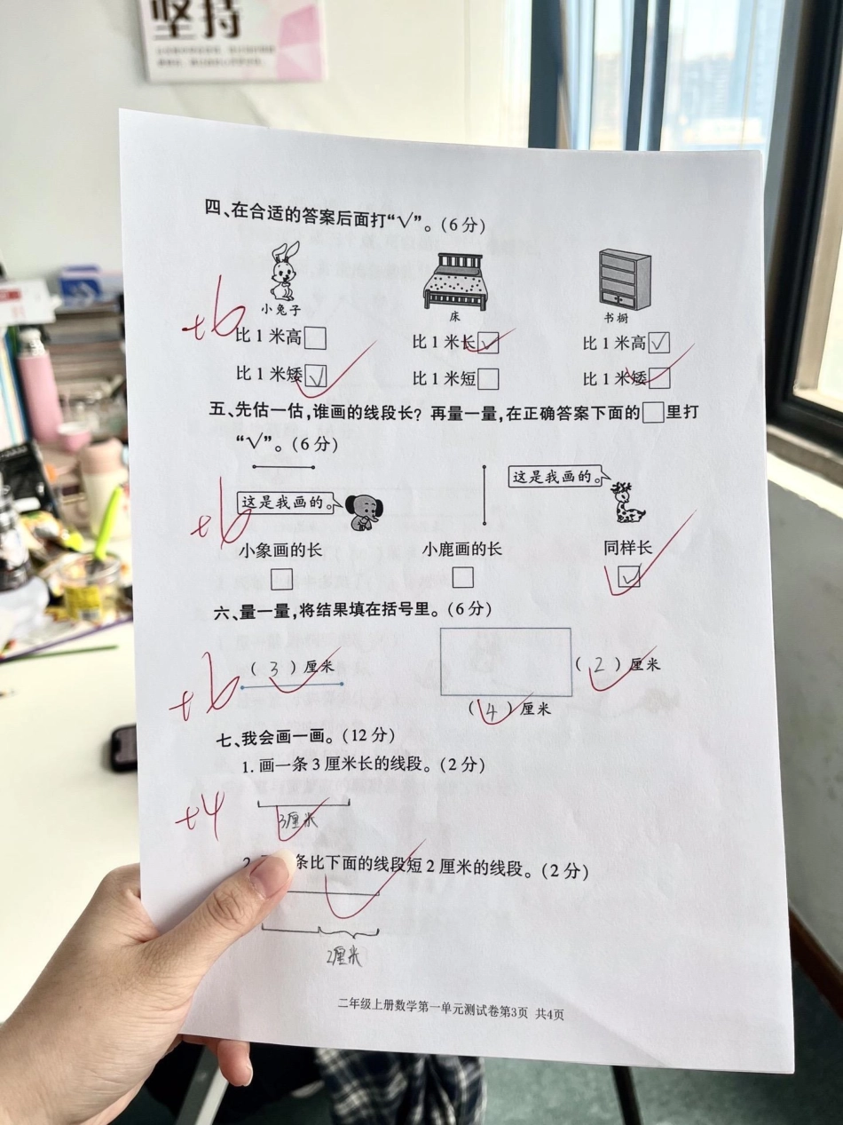 二年级数学第一单元测试卷（可打印）家长打印出来给孩子练一练吧二年级上册数学 第一单元测试卷第一单元必考考点.pdf_第3页