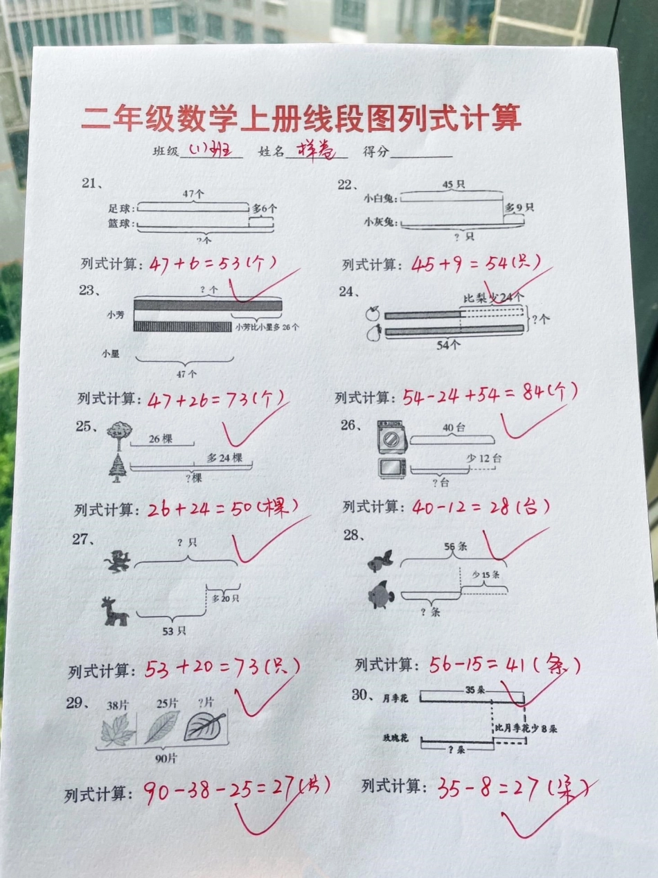 二年级数学角的初步认识 巧数图形专项练习。二年级上册数学角的初步认识，巧数图形，线段图列式计算专项练习二年级 二年级上册数学角的初步认识 巧数图形 线段图列式计算.pdf_第3页