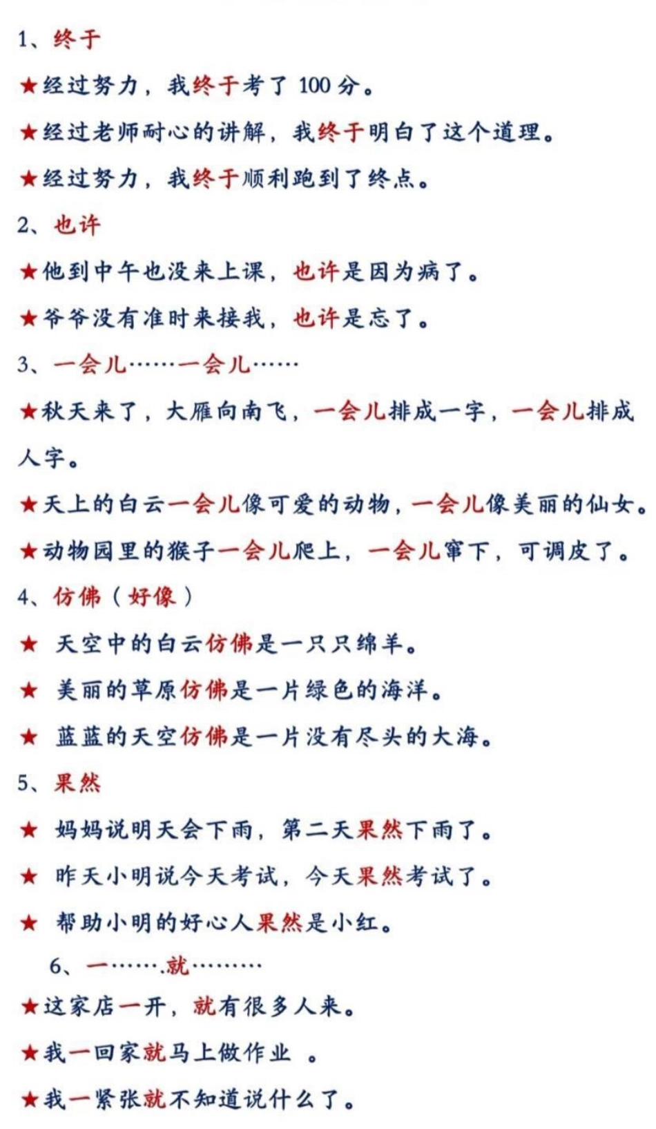 关联词造句.pdf_第1页