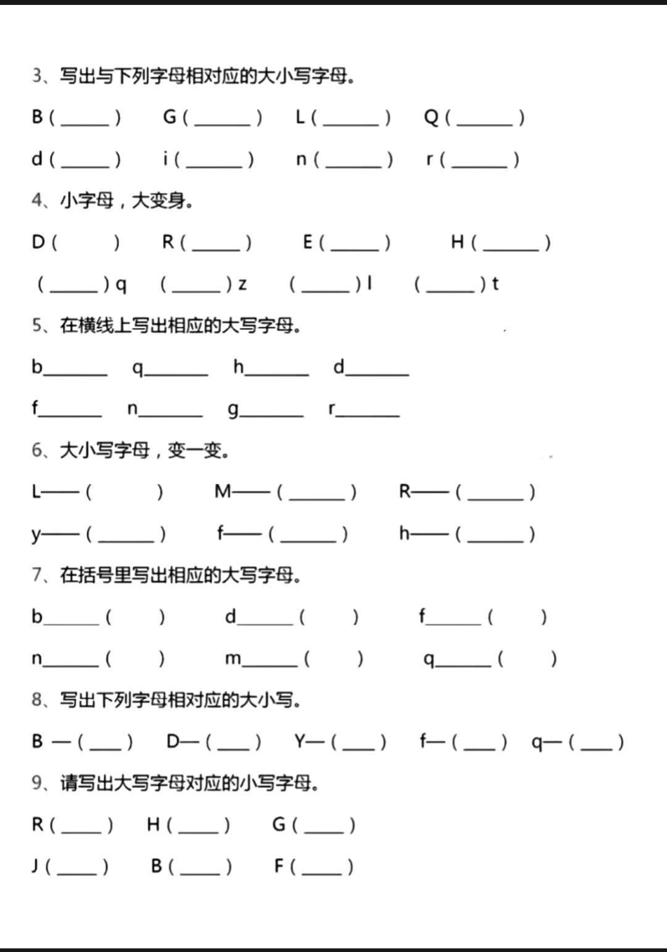 汉语拼音字母表专项练习题。汉语拼音字母表是现在学习难点，搞定这套汉语拼音字母表，拼音妥了。汉语拼音字母表 一年级语文 汉语拼音教学 汉语拼音 一年级下册.pdf_第3页