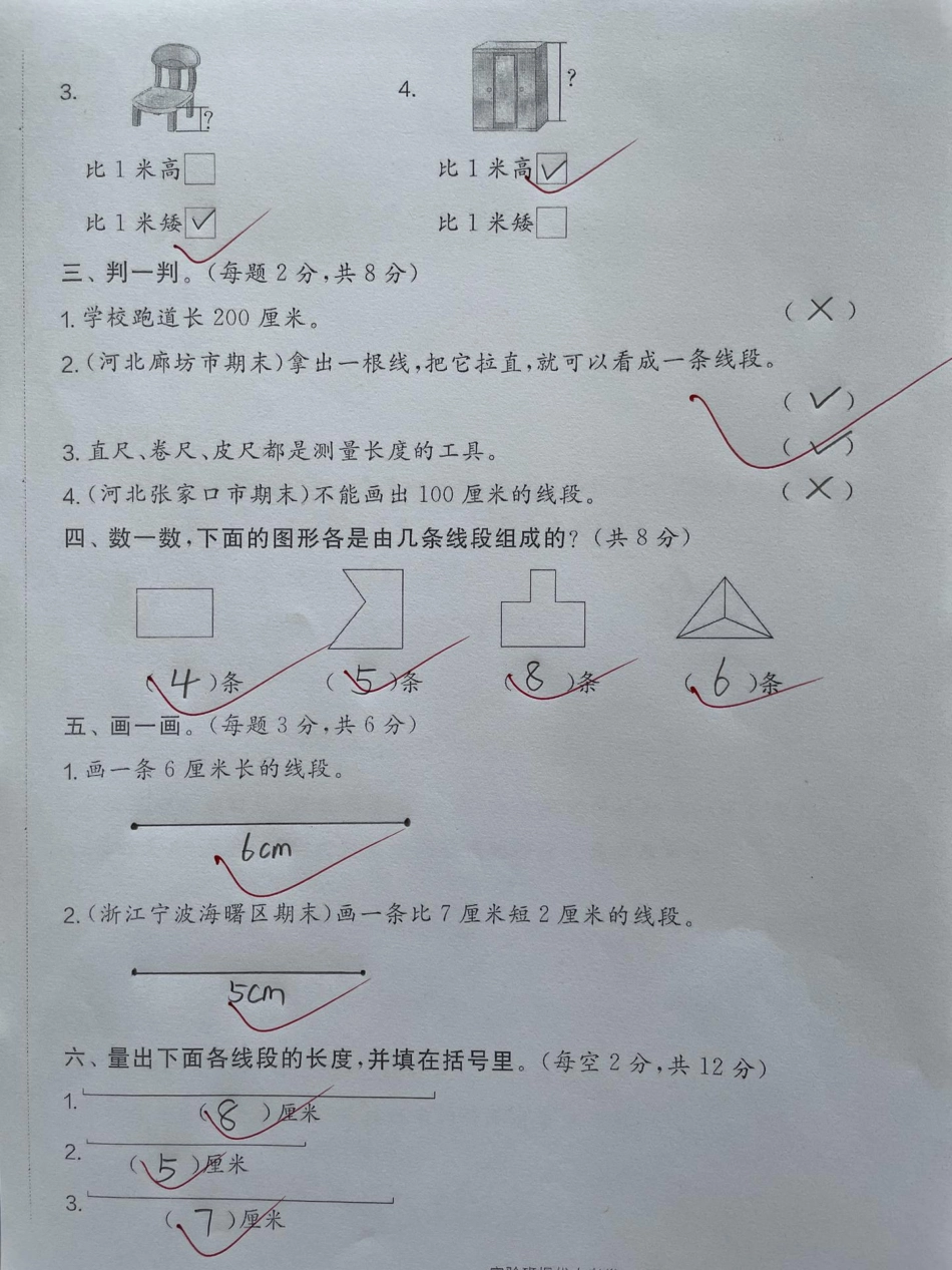 二年级数学上册班主任推荐第一单元综合测试。二年级上册数学 第一单元测试卷 二年级 单元测试卷 二年级数学 开始学霸模式.pdf_第2页