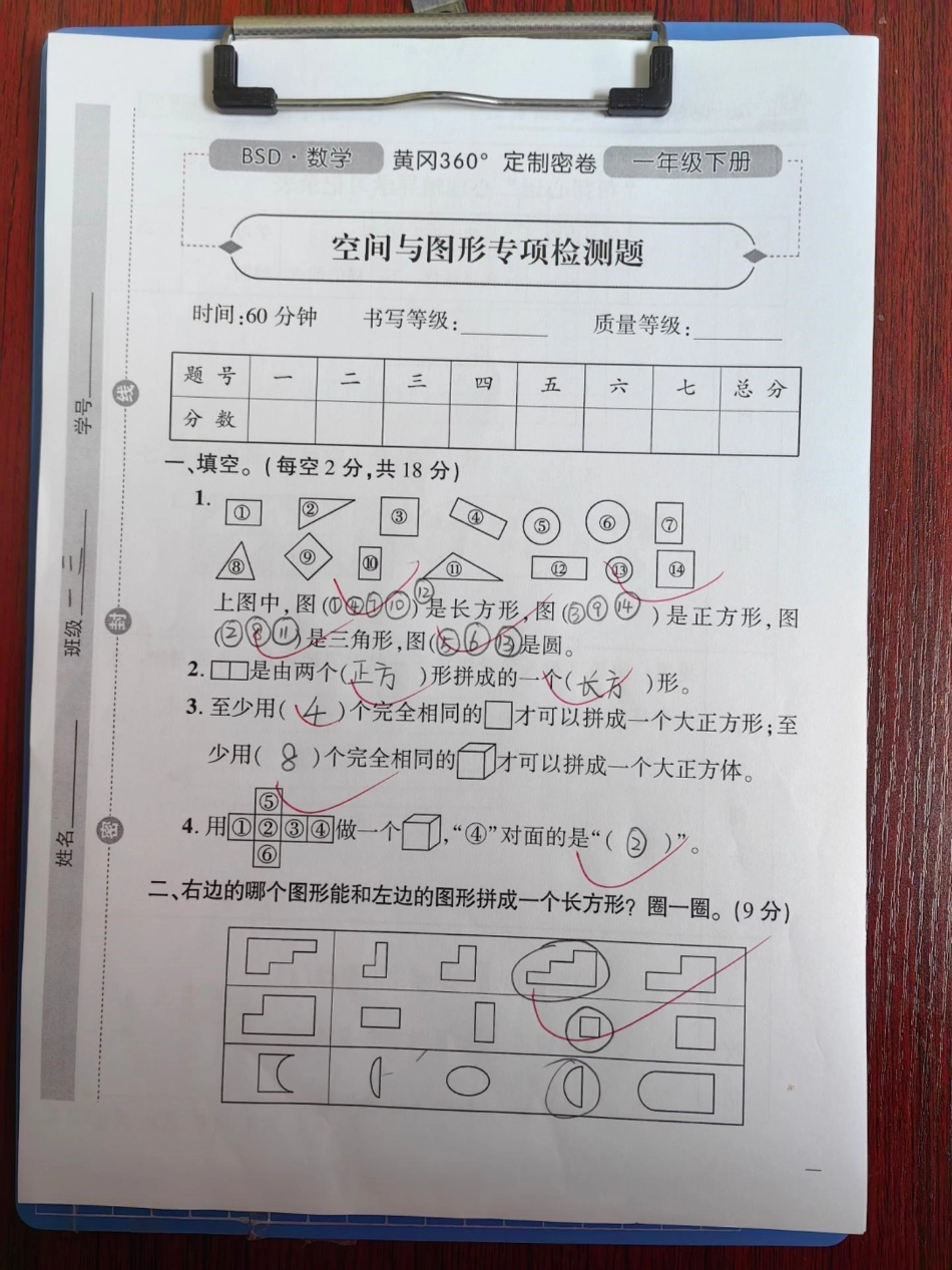 空间与图形专项训练。数学 期末复习 数学题 试卷 期末.pdf_第1页