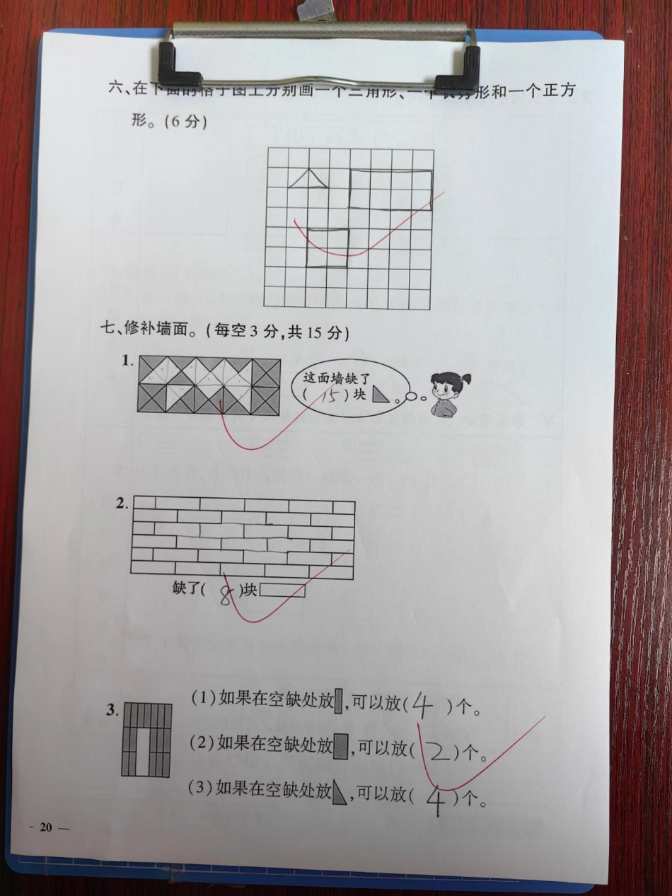 空间与图形专项训练。数学 期末复习 数学题 试卷 期末.pdf_第2页