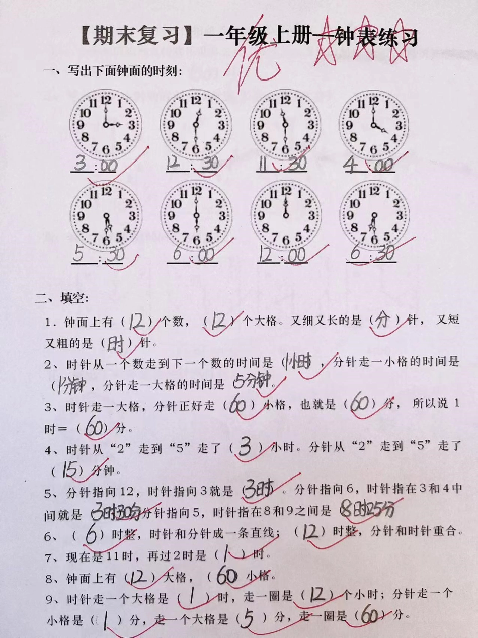 期末复习一年级上册数学钟表专项练习单元测试卷 数学 一年级数学题.pdf_第1页