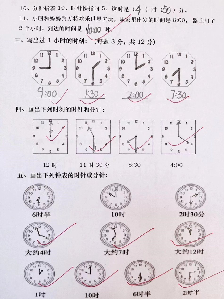 期末复习一年级上册数学钟表专项练习单元测试卷 数学 一年级数学题.pdf_第2页