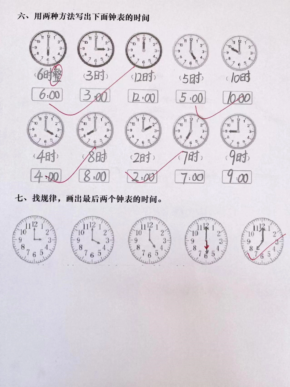 期末复习一年级上册数学钟表专项练习单元测试卷 数学 一年级数学题.pdf_第3页