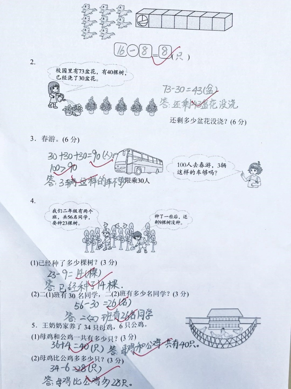 人教版一年级下册数学期末测试卷关注我持续更新小学知识 小学试卷分享 期末试卷 学习资料分享.pdf_第3页