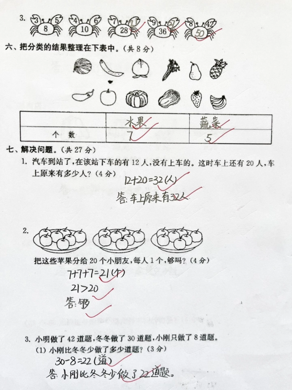 人教版一年级下册数学期末考试 一年级数学下册 一年级 期末复习 小学试卷分享.pdf_第3页