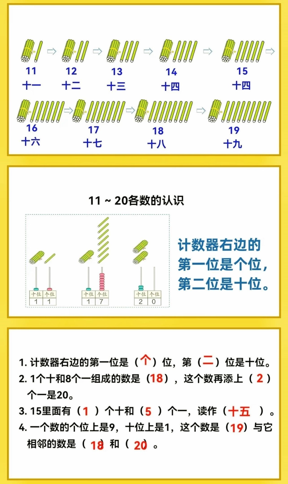 数学晨读。一年级数学晨读数学晨读一年级数学 知识分享.pdf_第2页