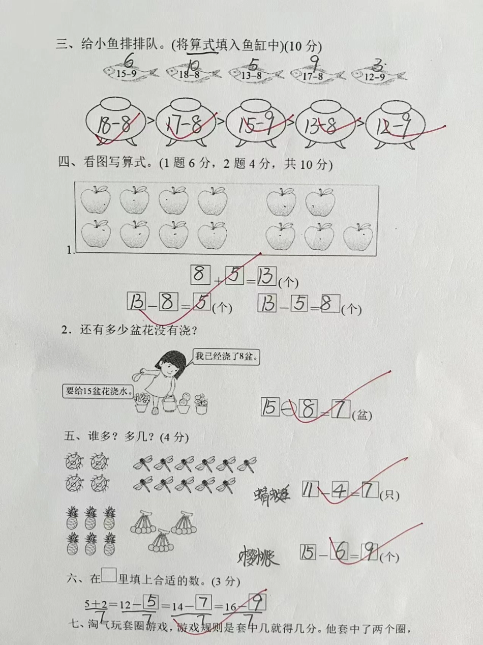 苏教版一年级下册数学第一单元检测卷 一年级数学 知识分享.pdf_第2页